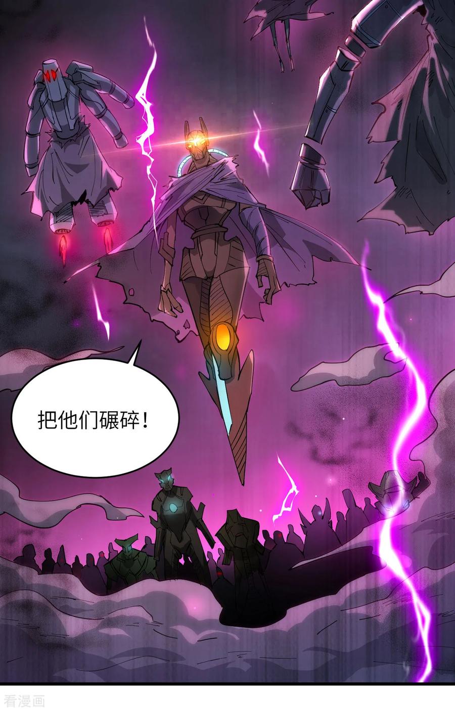 这个修士来自未来 第145话 回归，斩尽妖邪！ 第11页