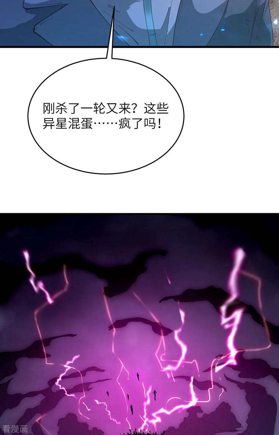 这个修士来自未来 第145话 回归，斩尽妖邪！ 第6页