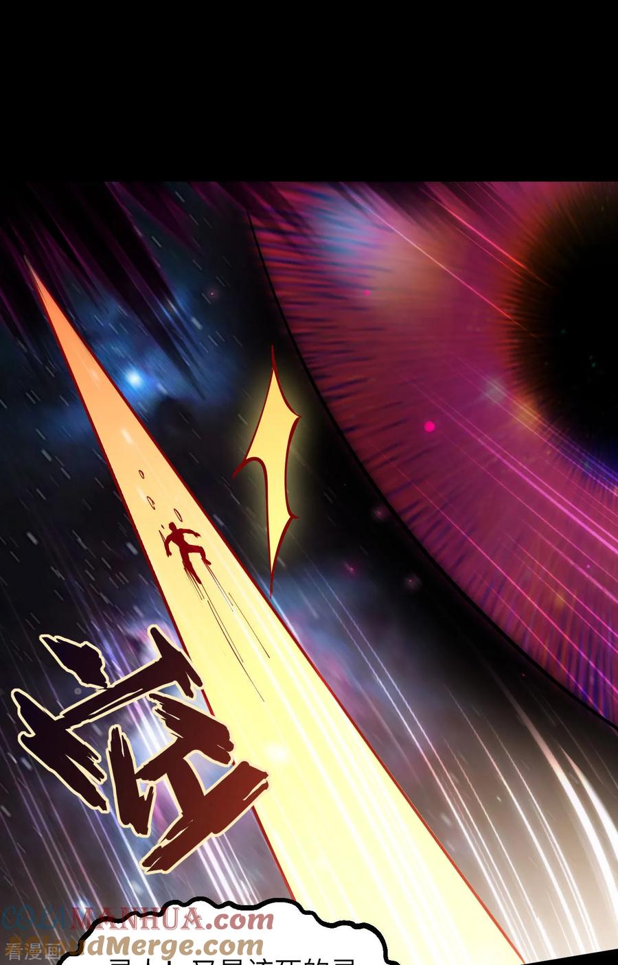 这个修士来自未来 第145话 回归，斩尽妖邪！ 第34页