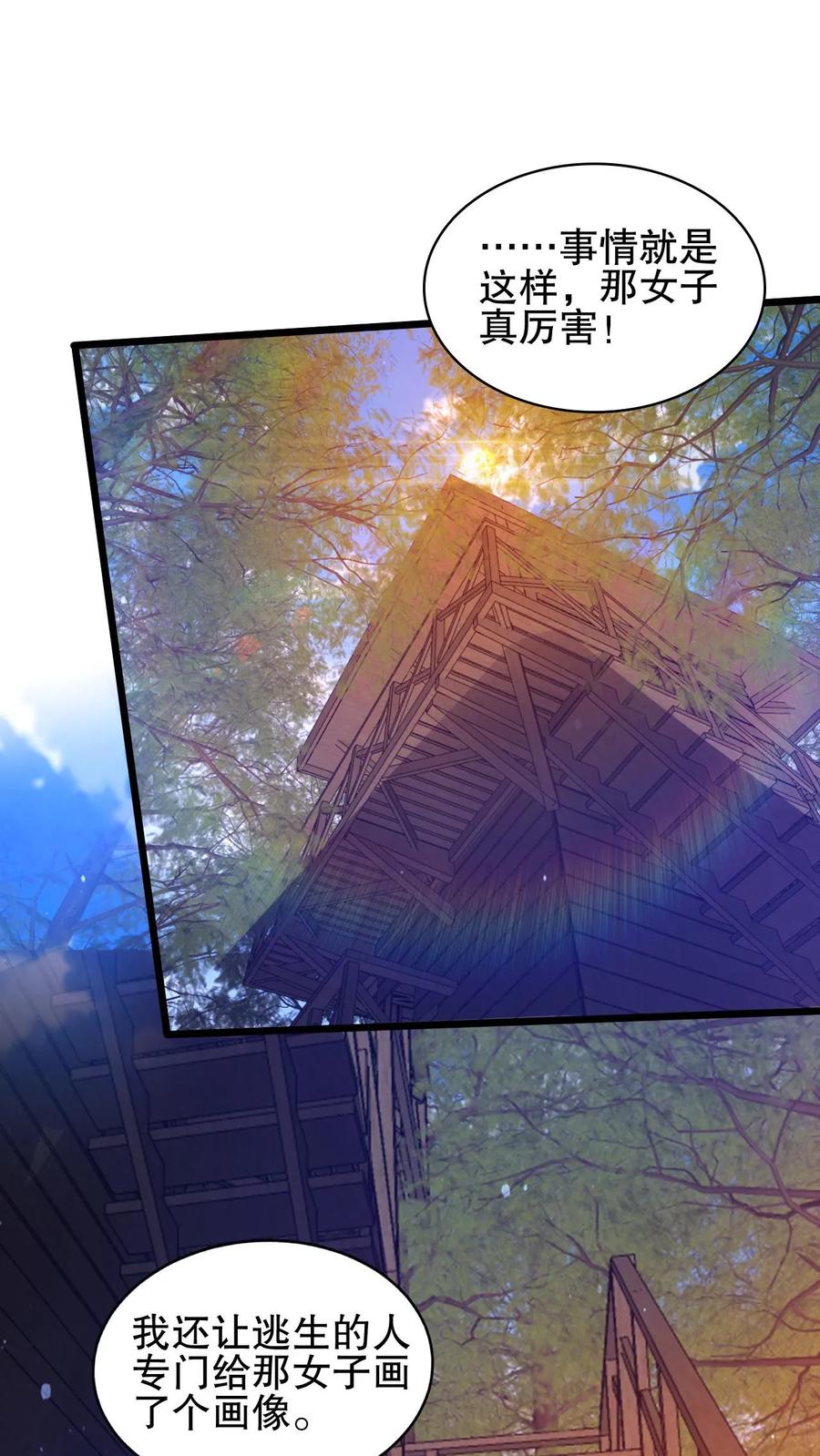 《空间系老六，末世先囤一万吨猪肉》第148话 预言中的米灵 第16页