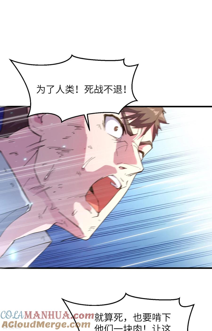 这个修士来自未来 第145话 回归，斩尽妖邪！ 第13页