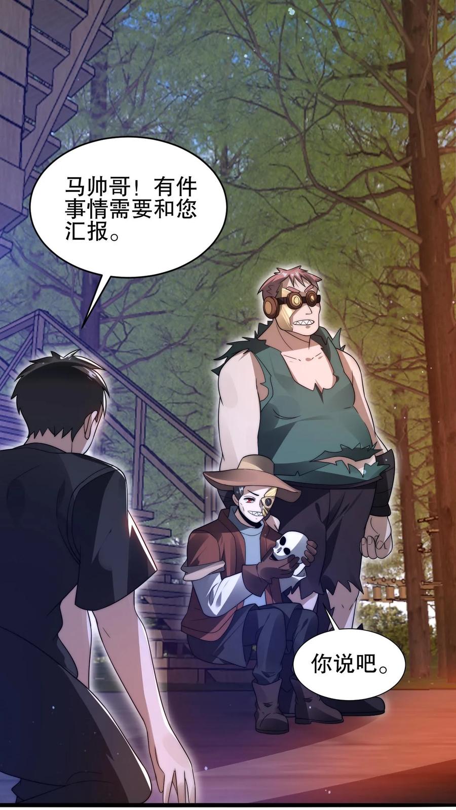 《空间系老六，末世先囤一万吨猪肉》第148话 预言中的米灵 第14页
