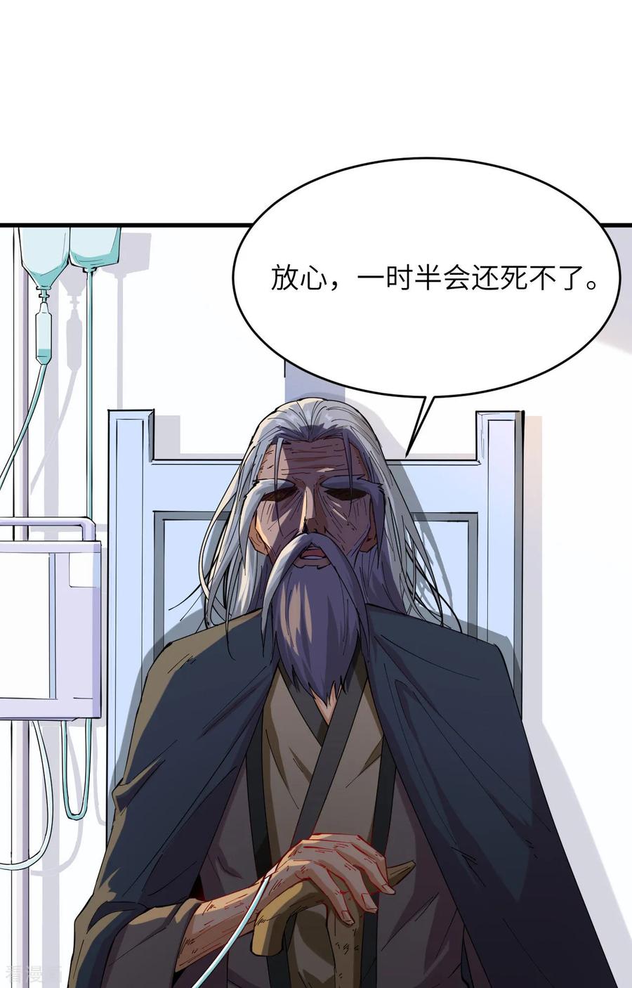 这个修士来自未来 第146话 风雨欲来 第12页