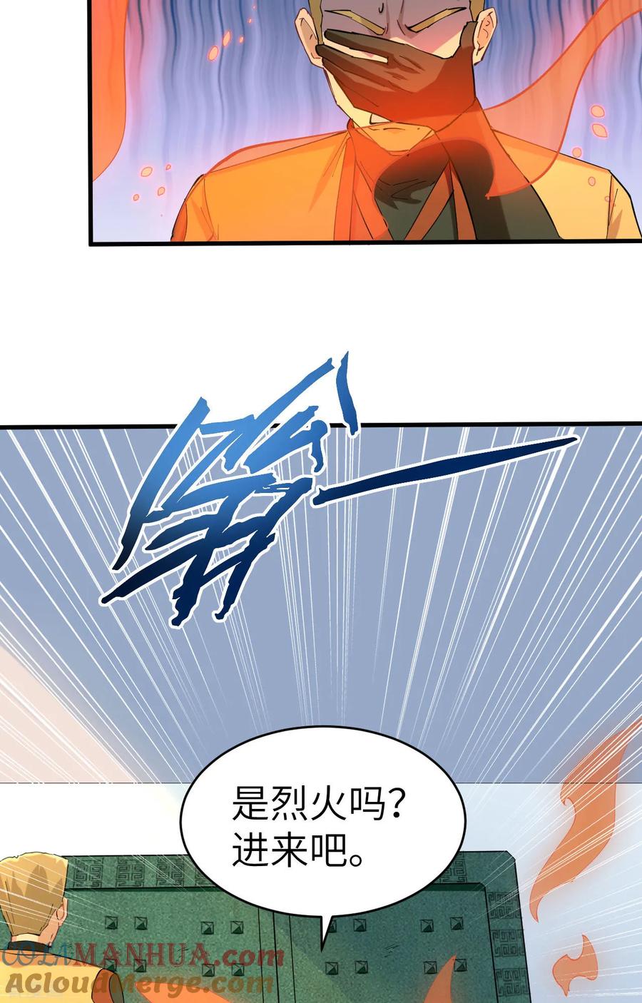 这个修士来自未来 第146话 风雨欲来 第9页