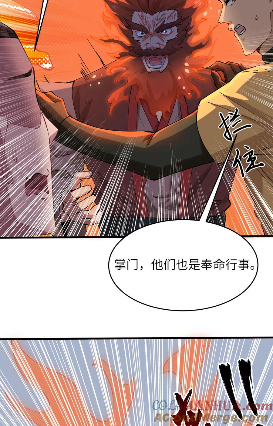 这个修士来自未来 第146话 风雨欲来 第7页