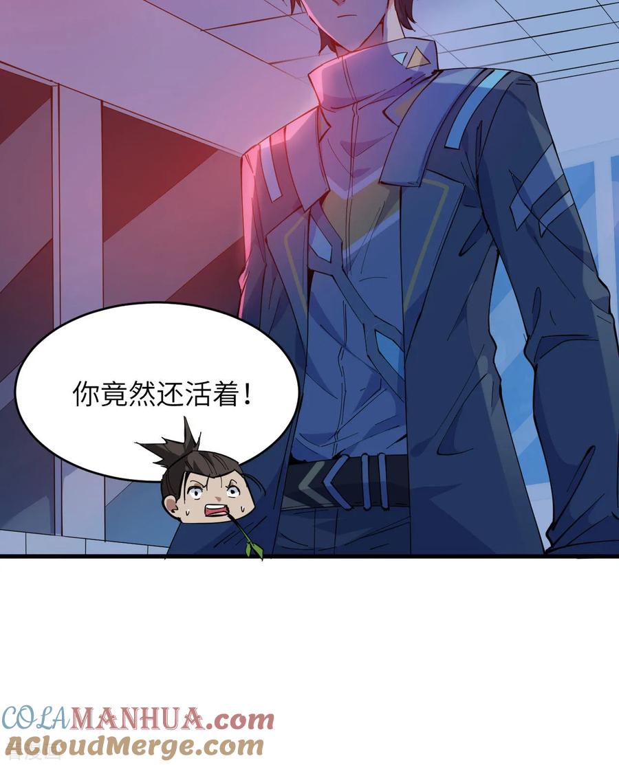 这个修士来自未来 第146话 风雨欲来 第41页