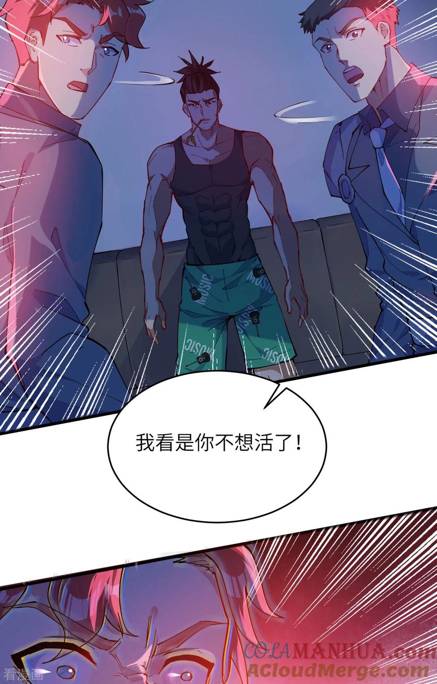 这个修士来自未来 第146话 风雨欲来 第37页