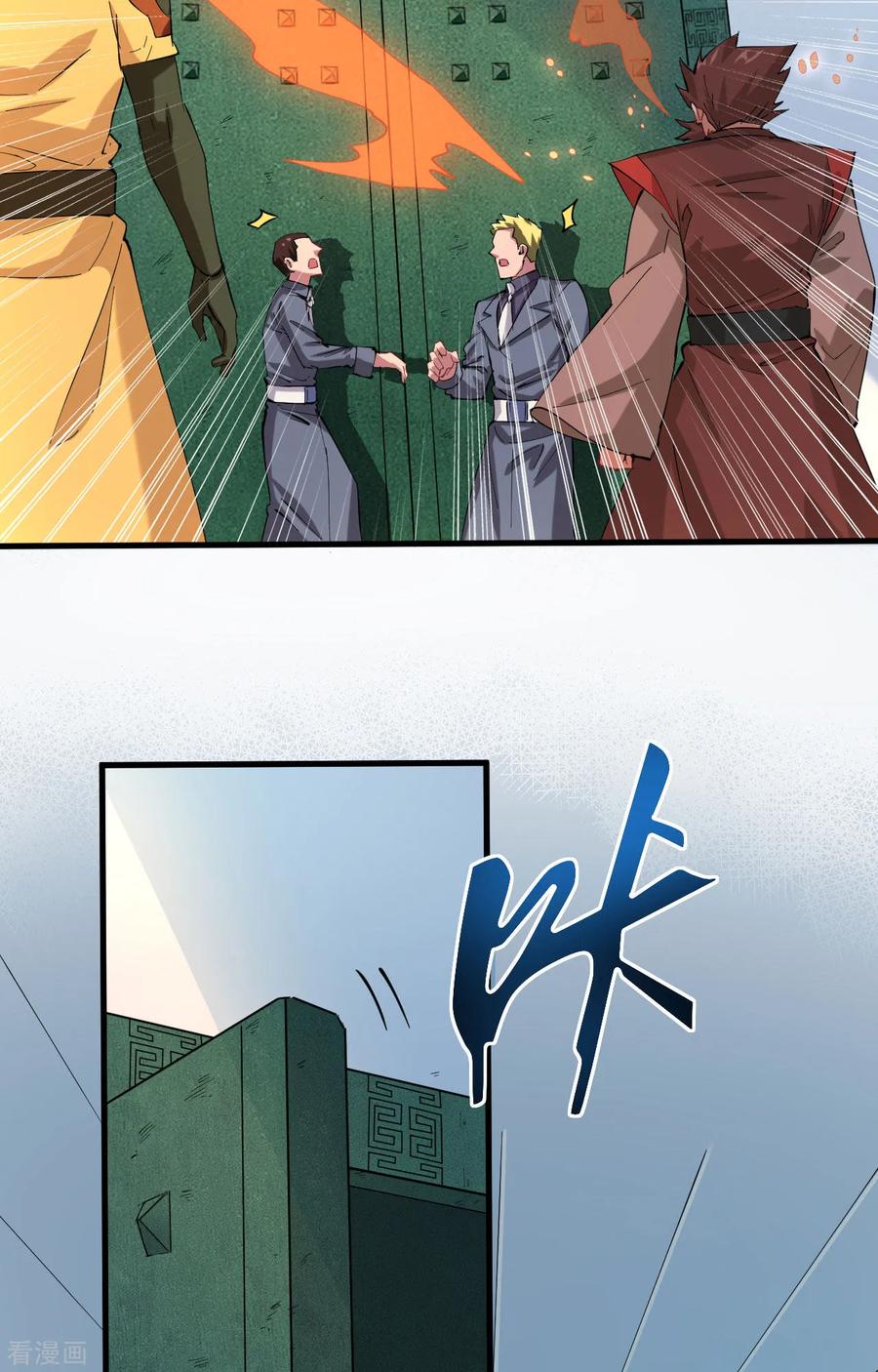 这个修士来自未来 第146话 风雨欲来 第10页