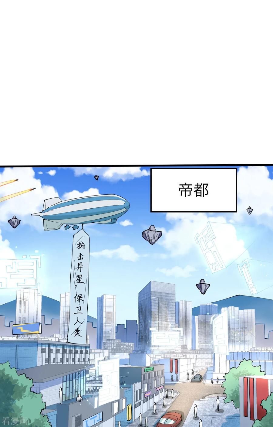 这个修士来自未来 第146话 风雨欲来 第2页