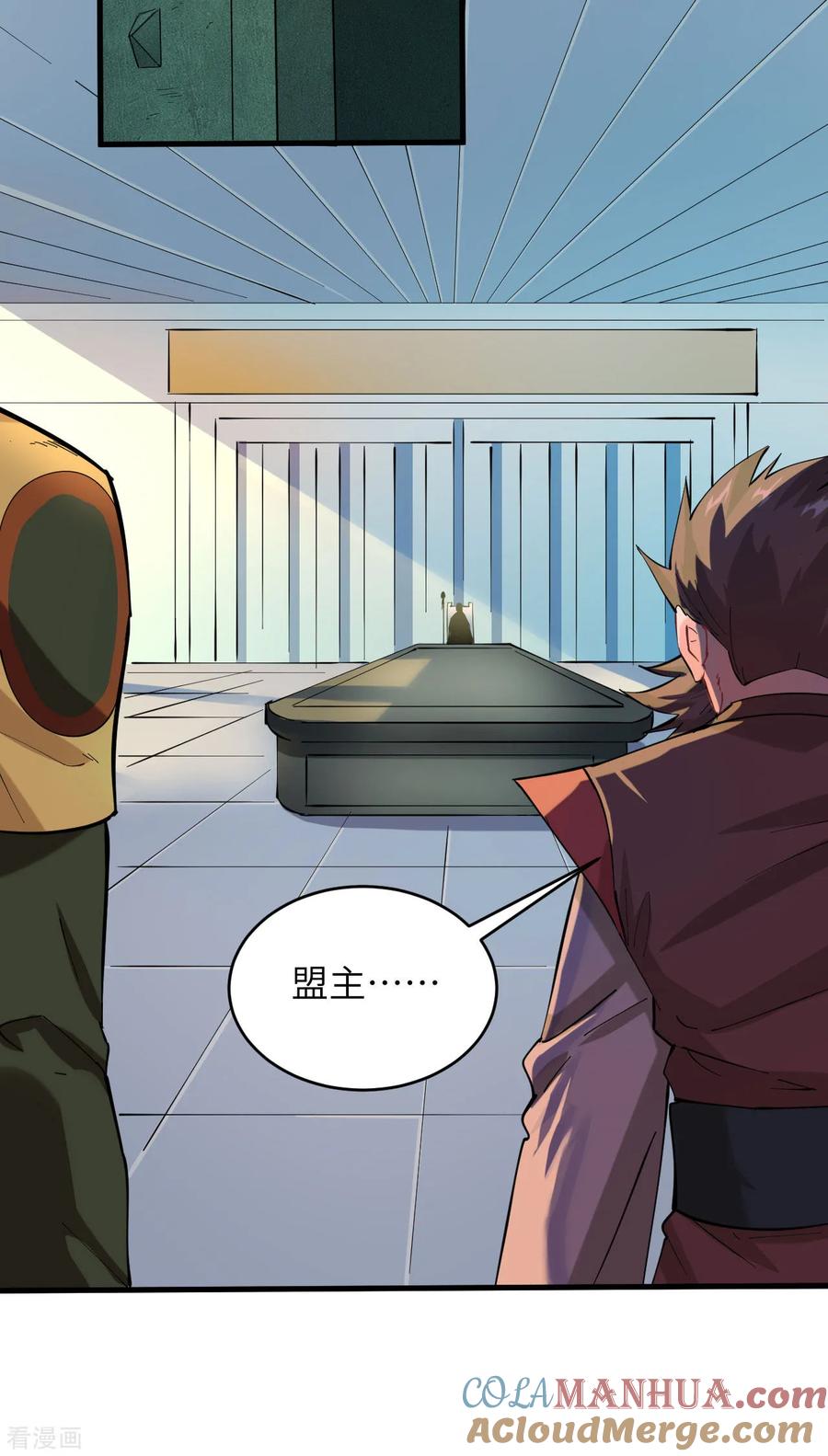 这个修士来自未来 第146话 风雨欲来 第11页