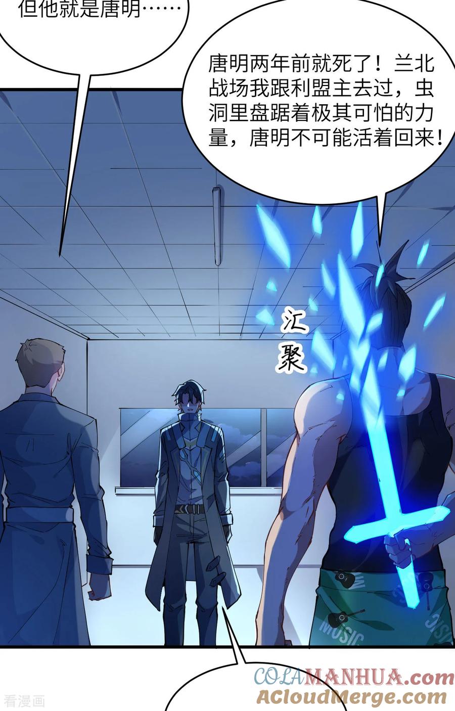 这个修士来自未来 第147话 天元大阵的真相 第3页