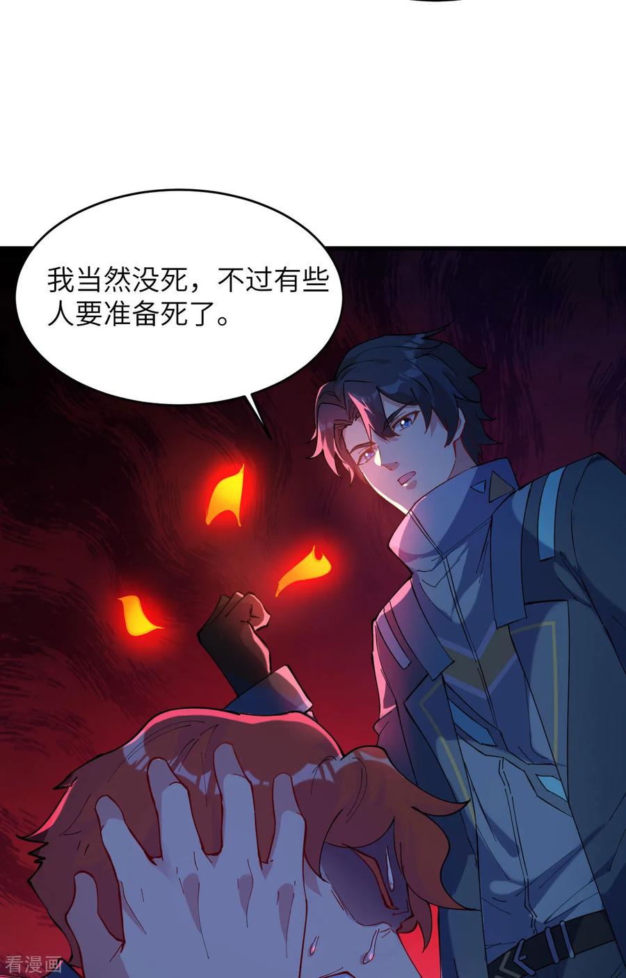这个修士来自未来 第147话 天元大阵的真相 第8页