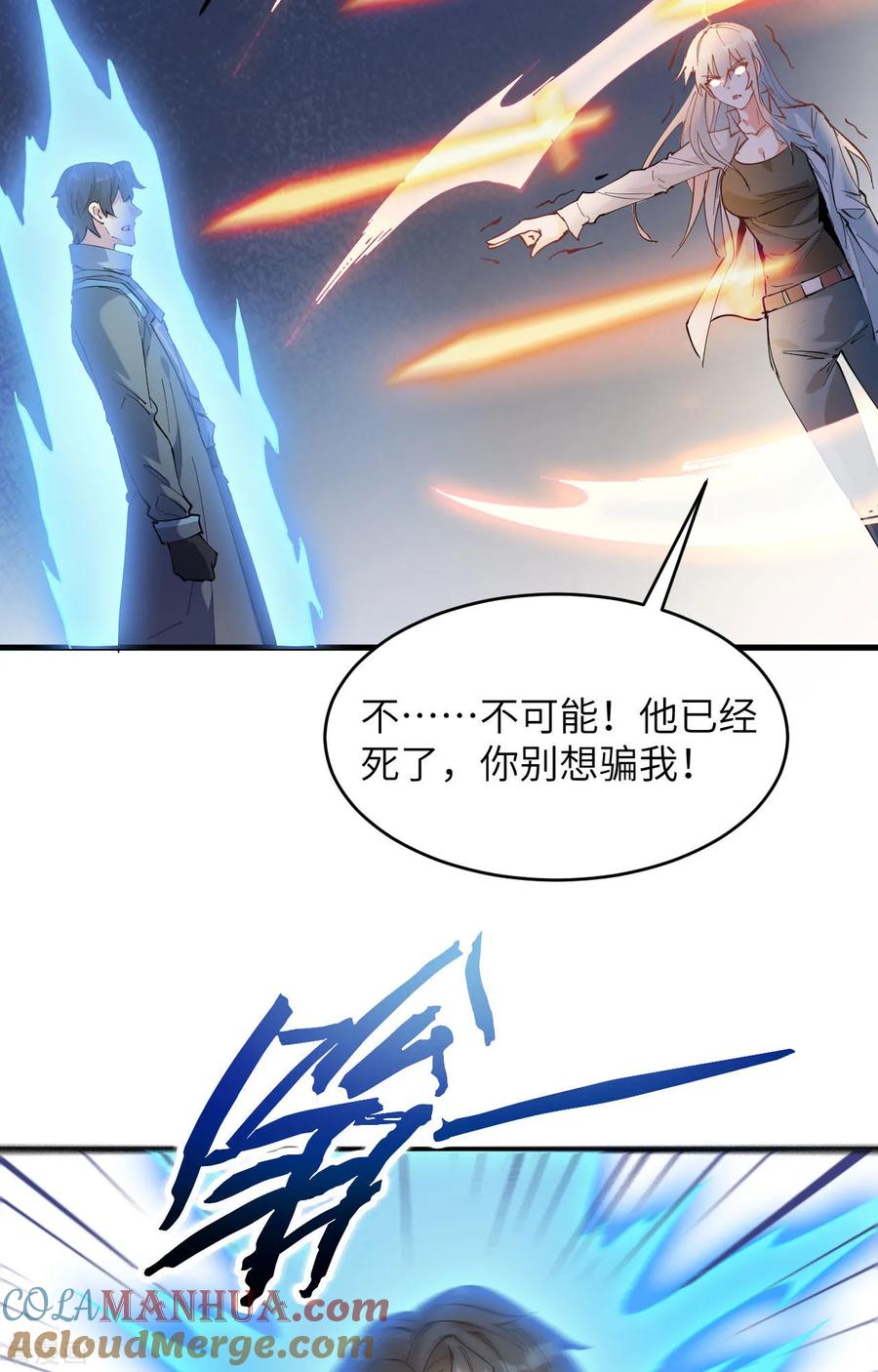 这个修士来自未来 第147话 天元大阵的真相 第39页