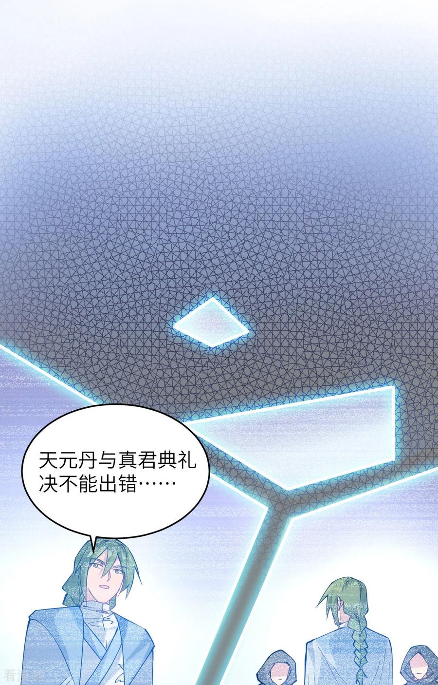 这个修士来自未来 第147话 天元大阵的真相 第14页