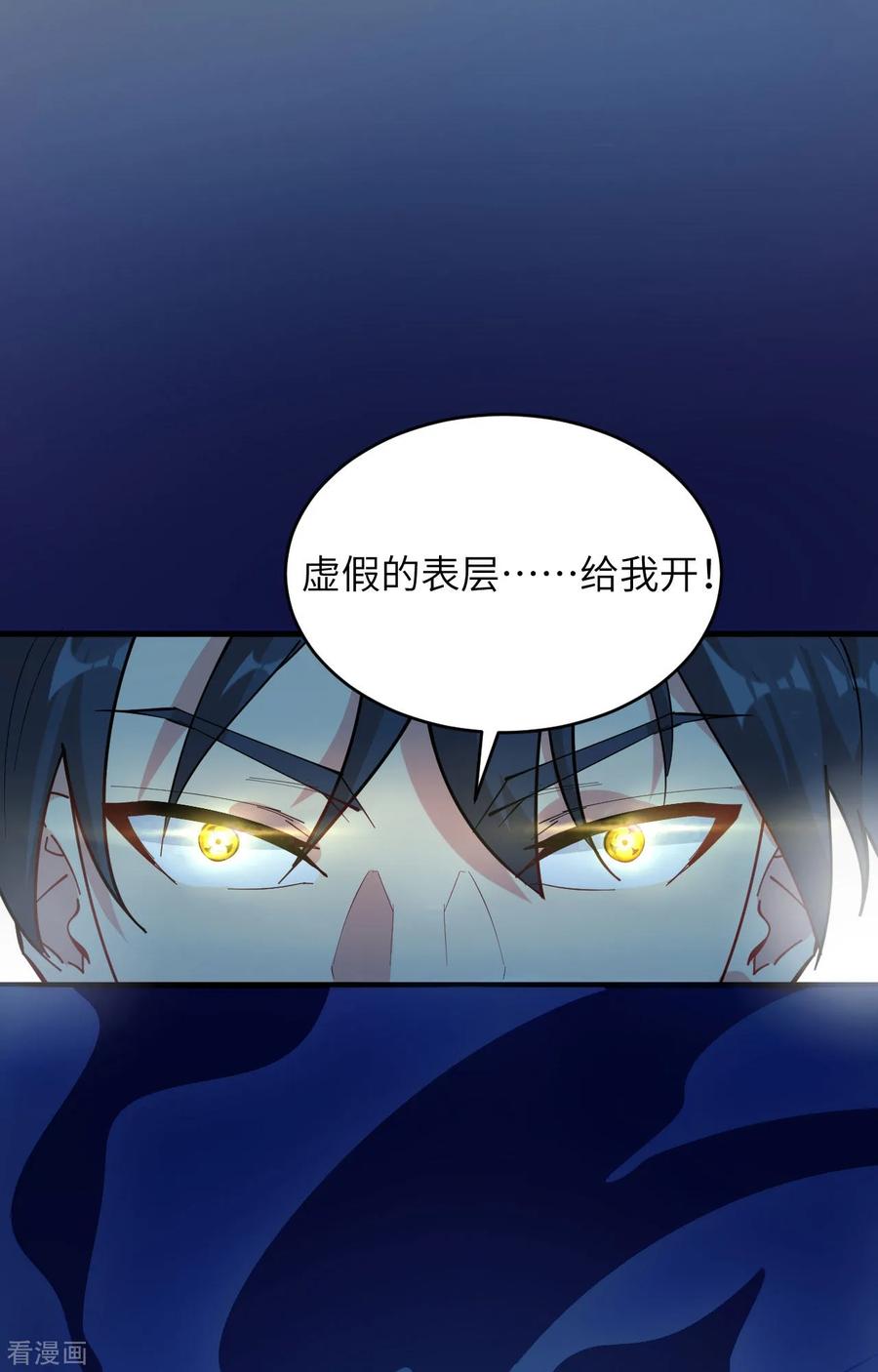 这个修士来自未来 第147话 天元大阵的真相 第16页