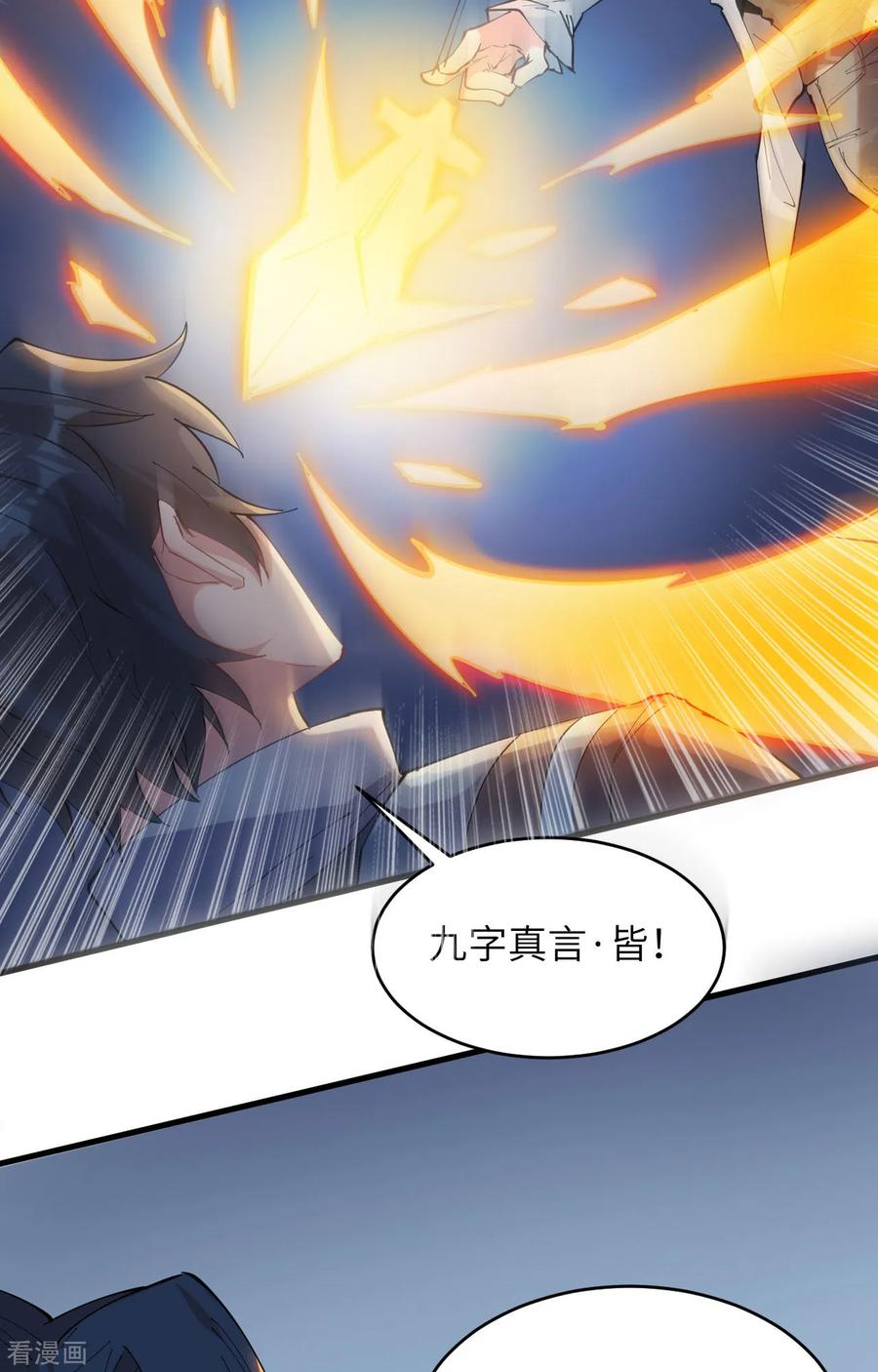 这个修士来自未来 第147话 天元大阵的真相 第37页