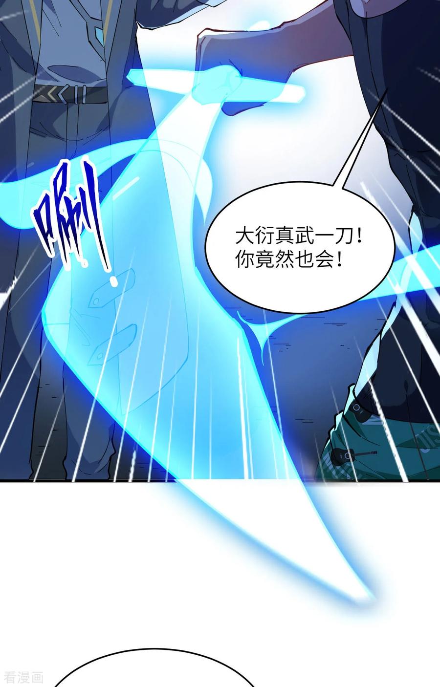 这个修士来自未来 第147话 天元大阵的真相 第5页