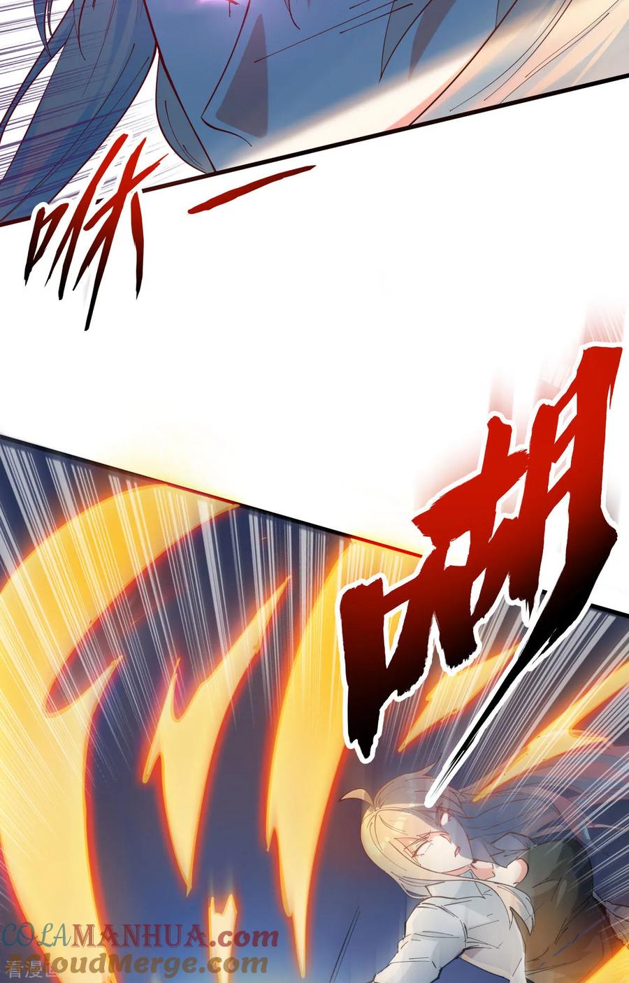 这个修士来自未来 第147话 天元大阵的真相 第36页