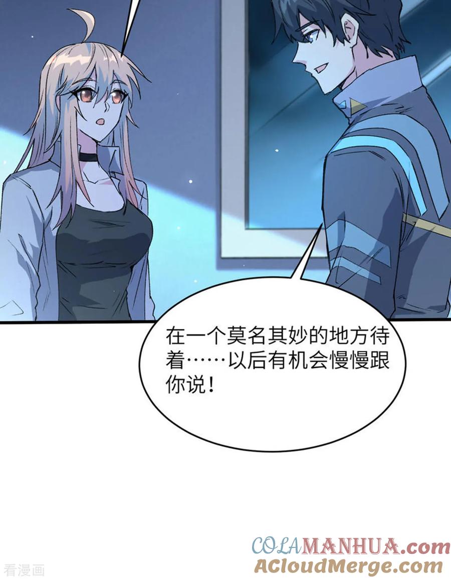 这个修士来自未来 第148话 炸了联盟总部！ 第33页