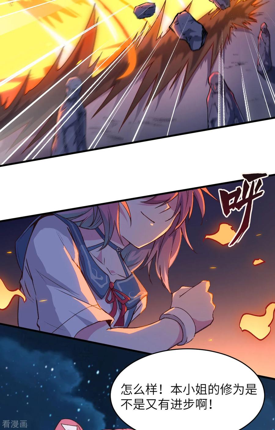 这个修士来自未来 第148话 炸了联盟总部！ 第42页