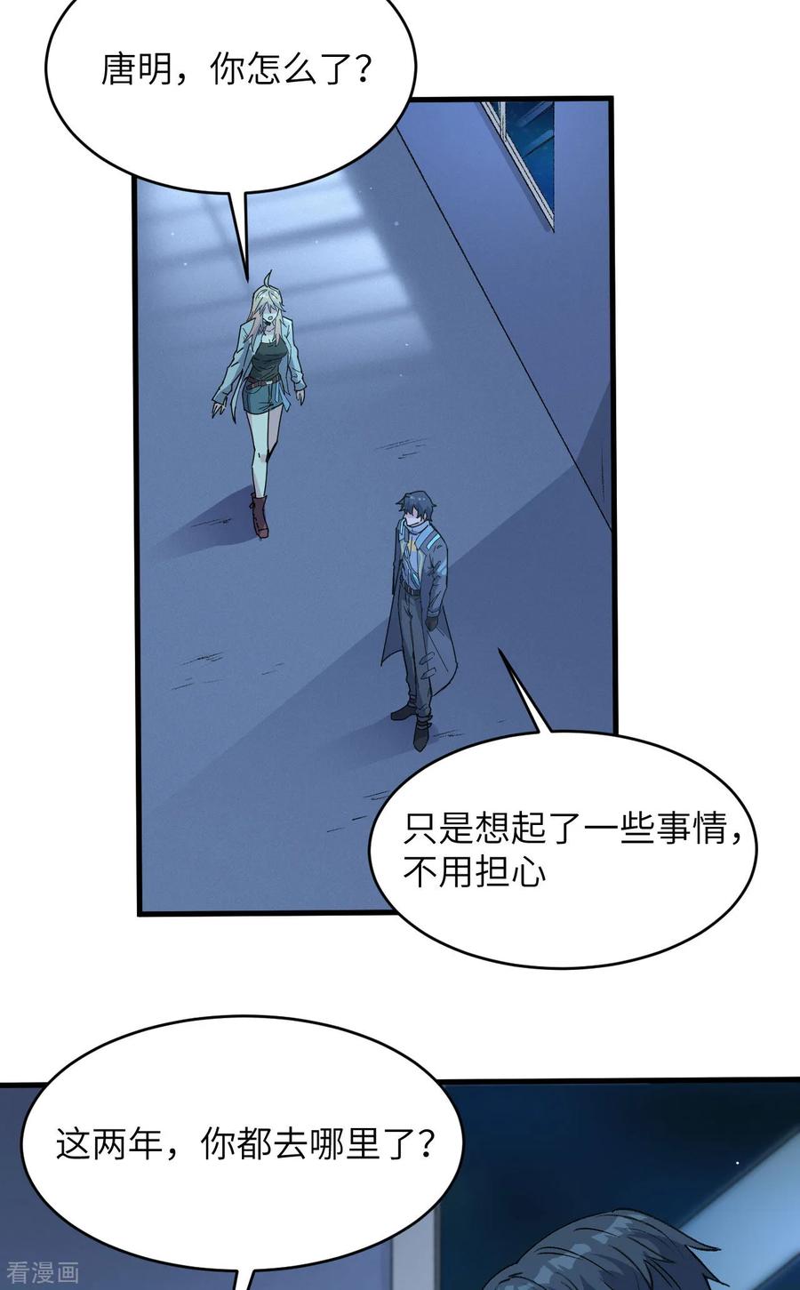 这个修士来自未来 第148话 炸了联盟总部！ 第32页