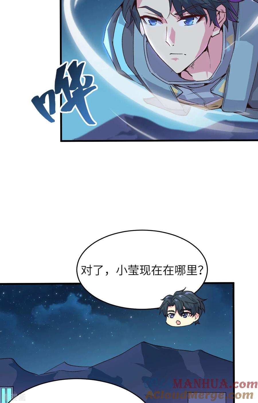 这个修士来自未来 第148话 炸了联盟总部！ 第39页