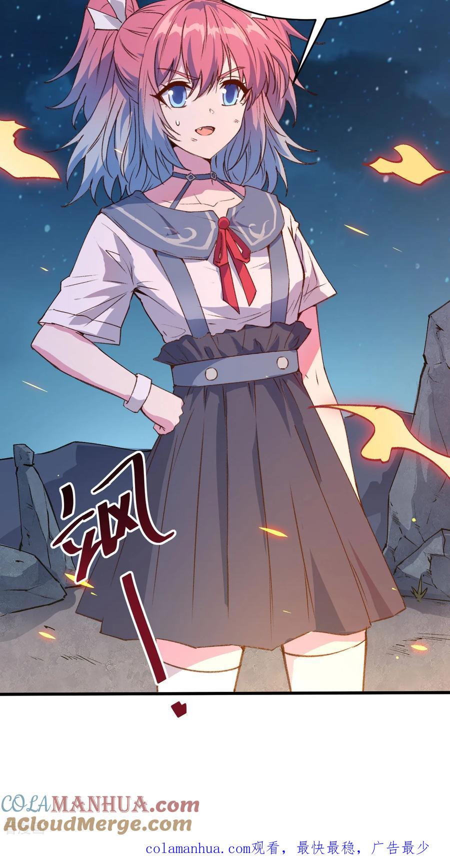 这个修士来自未来 第148话 炸了联盟总部！ 第43页