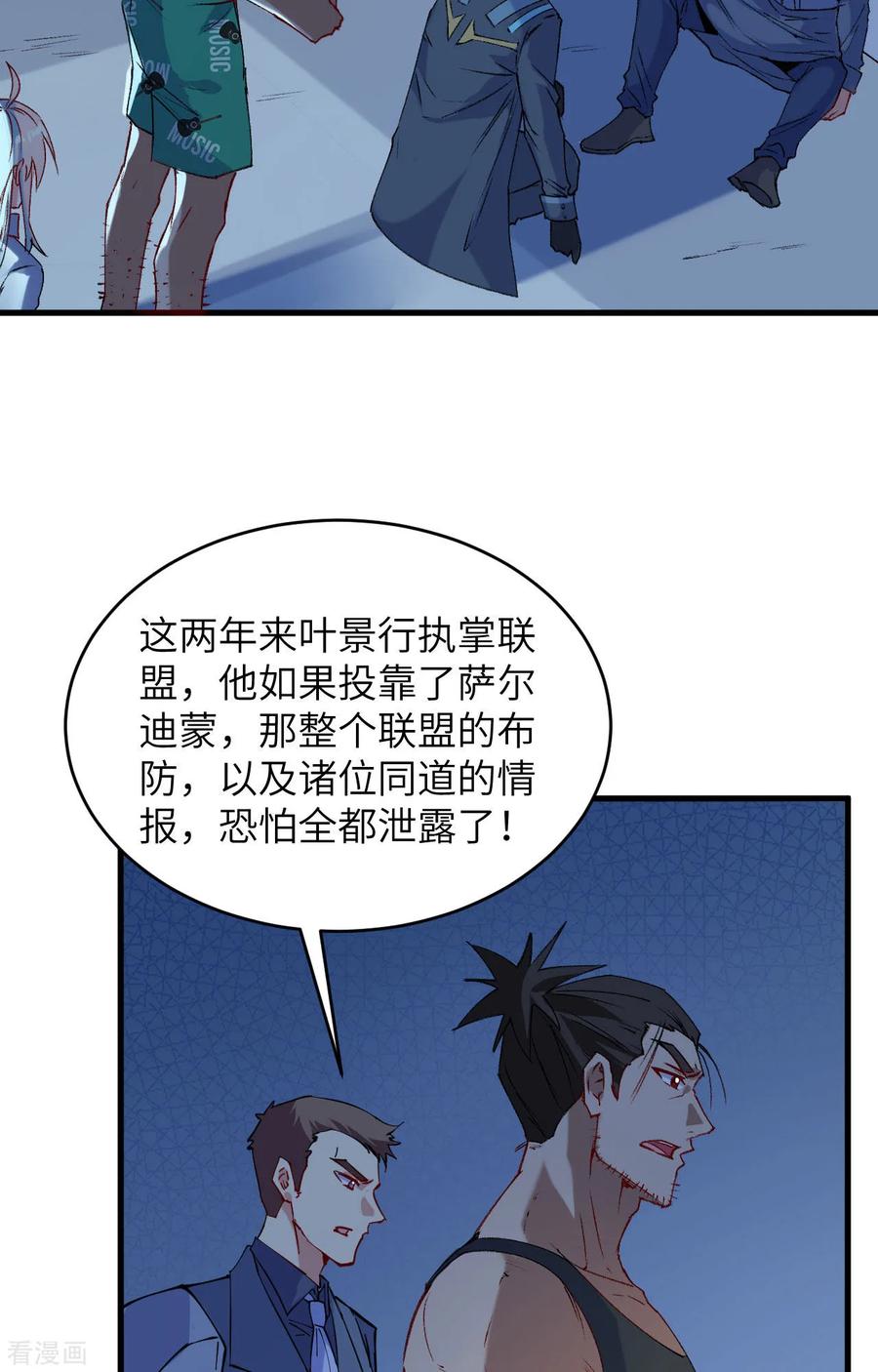 这个修士来自未来 第148话 炸了联盟总部！ 第4页