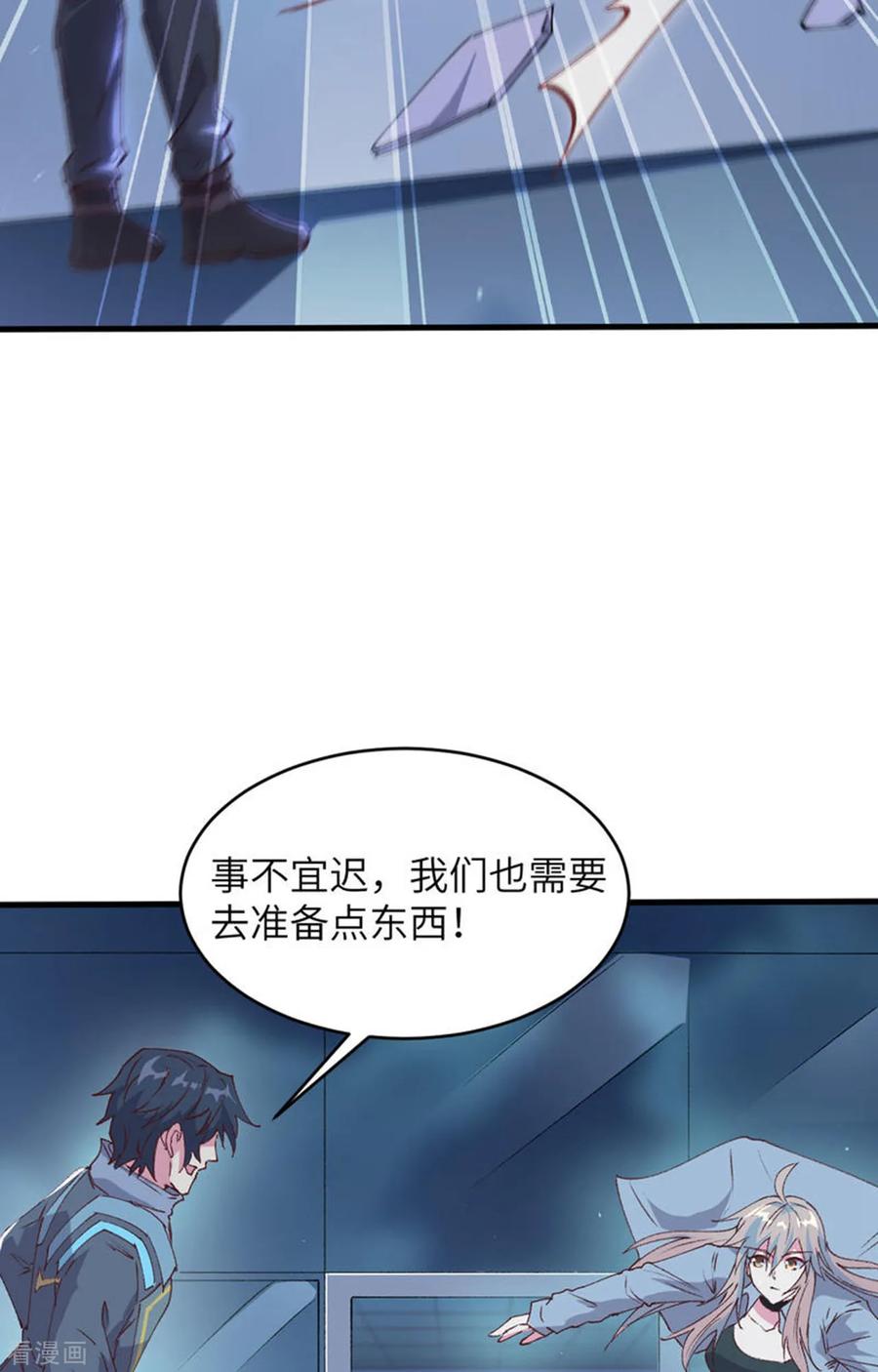 这个修士来自未来 第148话 炸了联盟总部！ 第36页