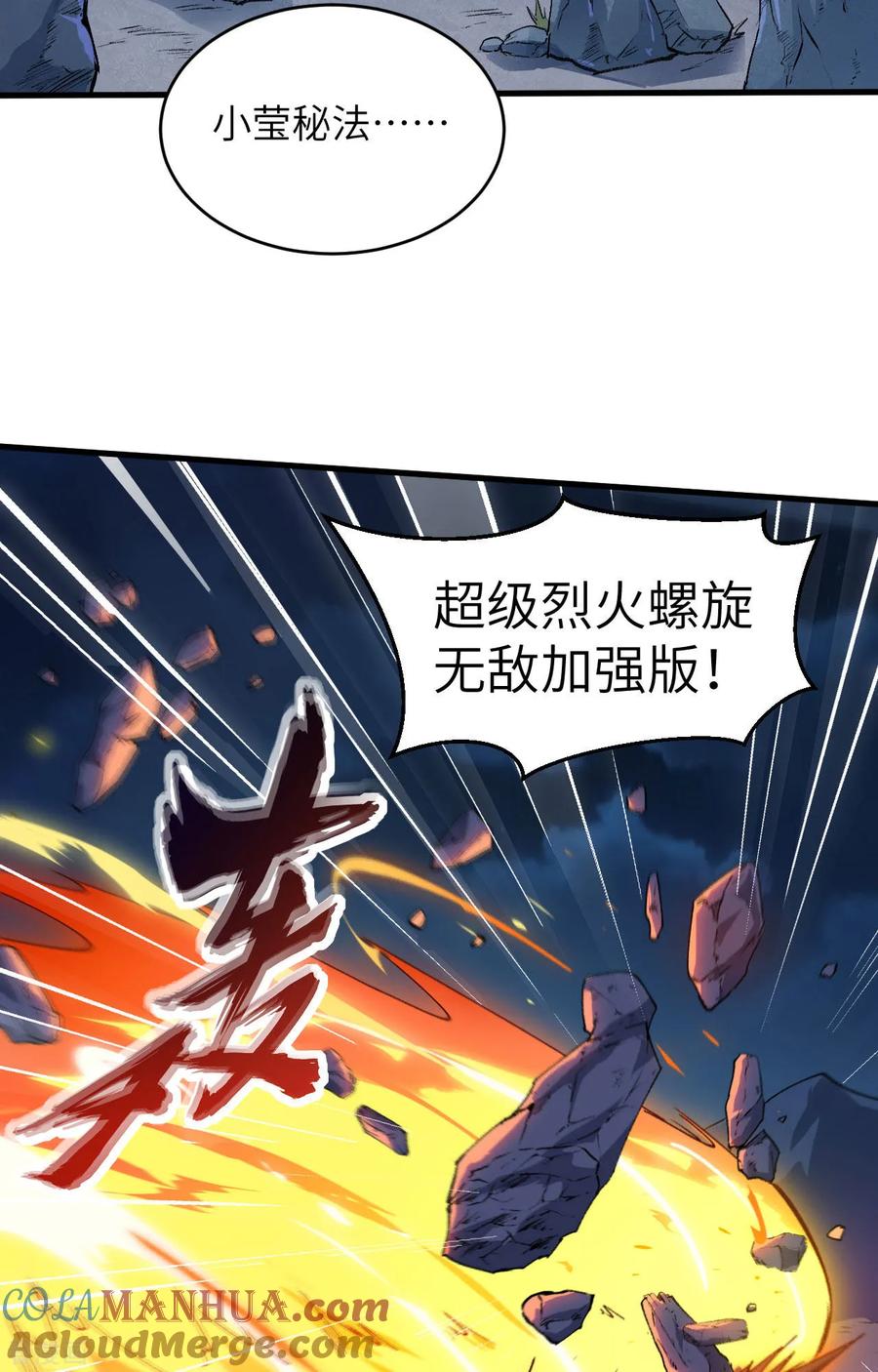 这个修士来自未来 第148话 炸了联盟总部！ 第41页
