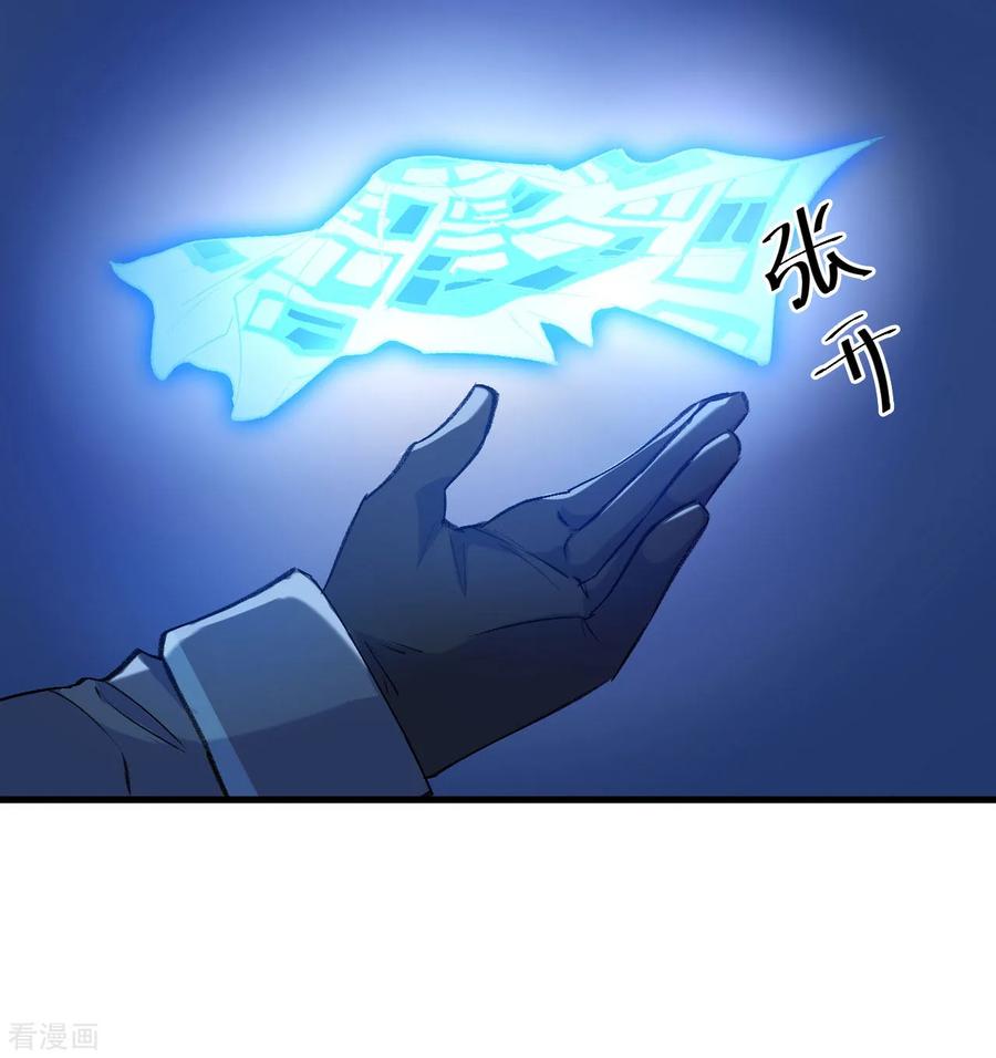 这个修士来自未来 第148话 炸了联盟总部！ 第12页
