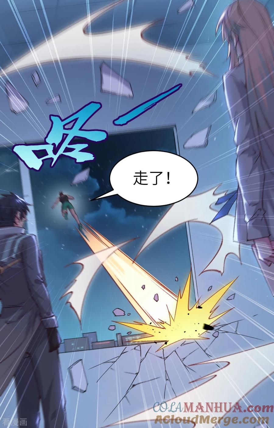 这个修士来自未来 第148话 炸了联盟总部！ 第35页