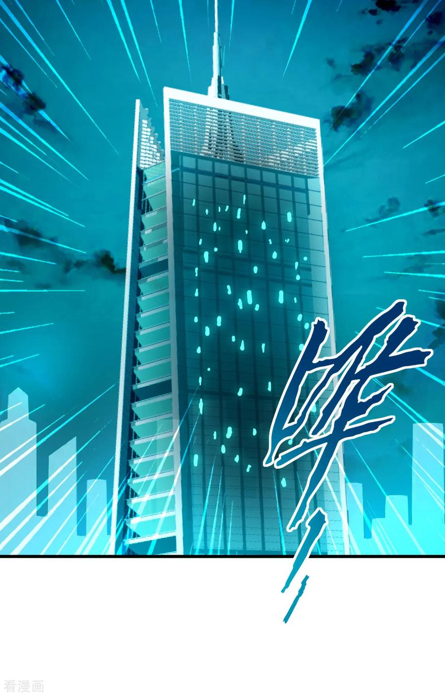 这个修士来自未来 第149话 天外神游 第28页