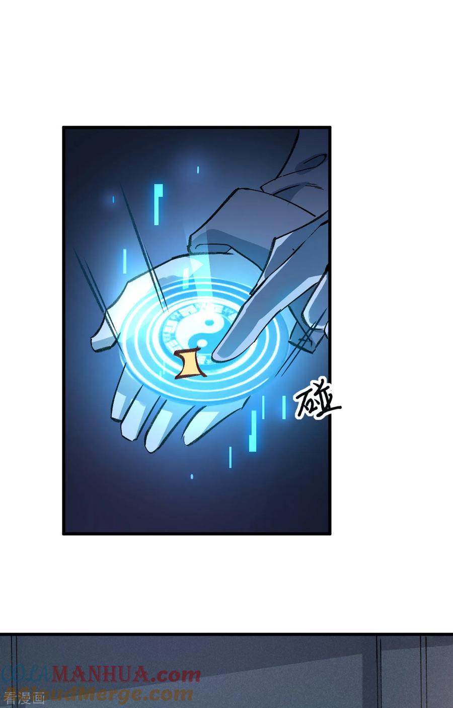 这个修士来自未来 第149话 天外神游 第17页