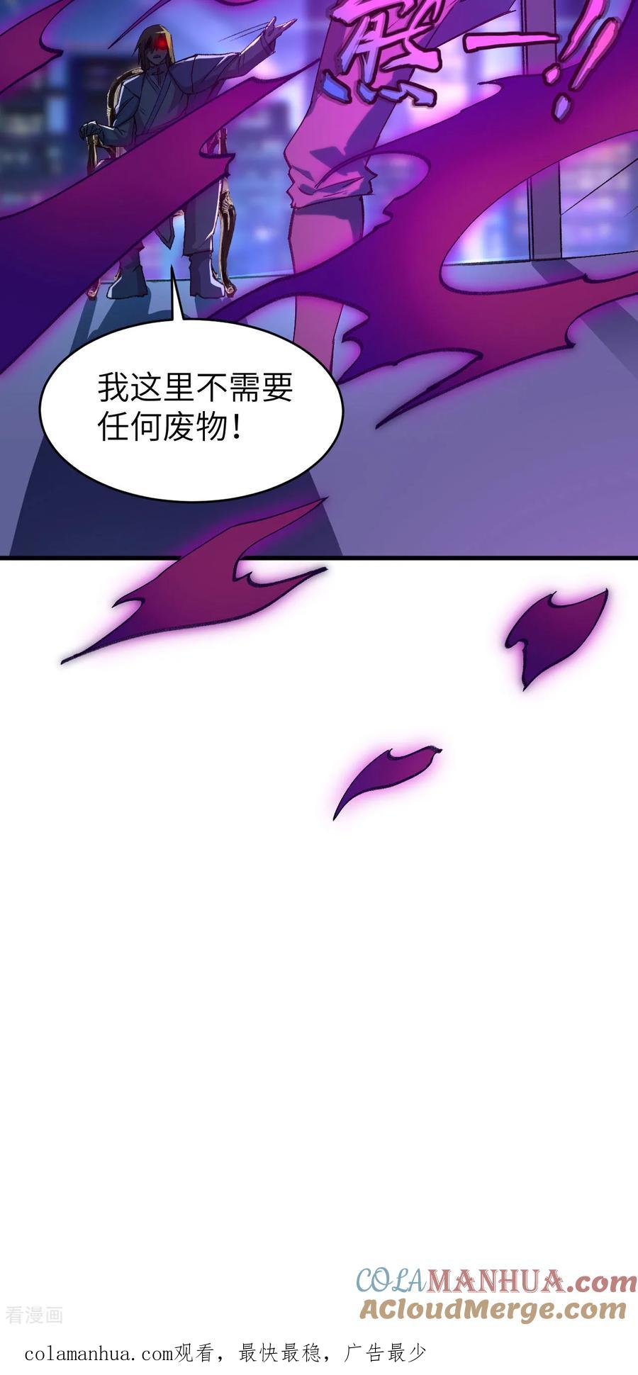 这个修士来自未来 第149话 天外神游 第41页