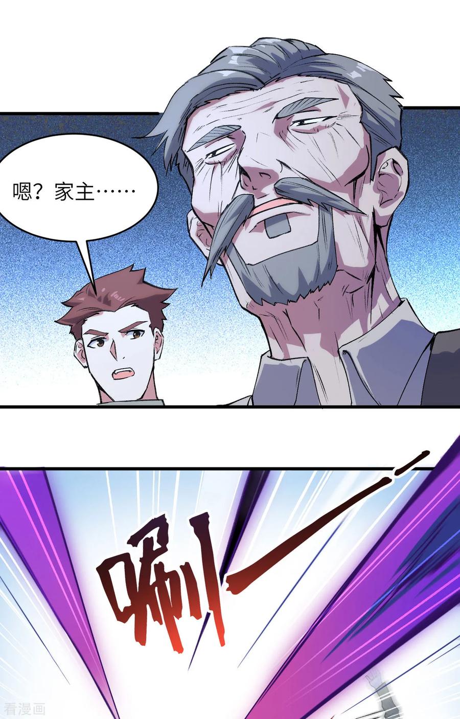 这个修士来自未来 第150话 地狱里爬出来复仇的恶鬼 第34页