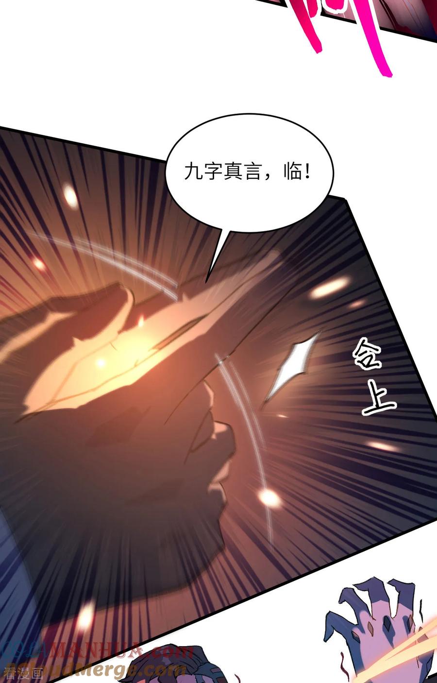 这个修士来自未来 第150话 地狱里爬出来复仇的恶鬼 第15页