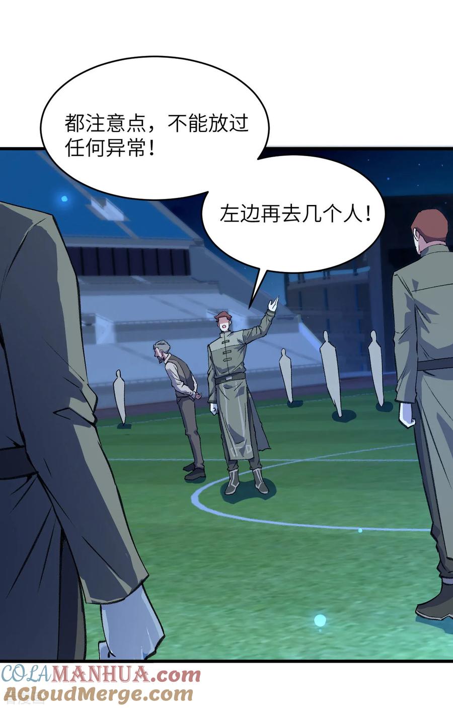 这个修士来自未来 第150话 地狱里爬出来复仇的恶鬼 第33页