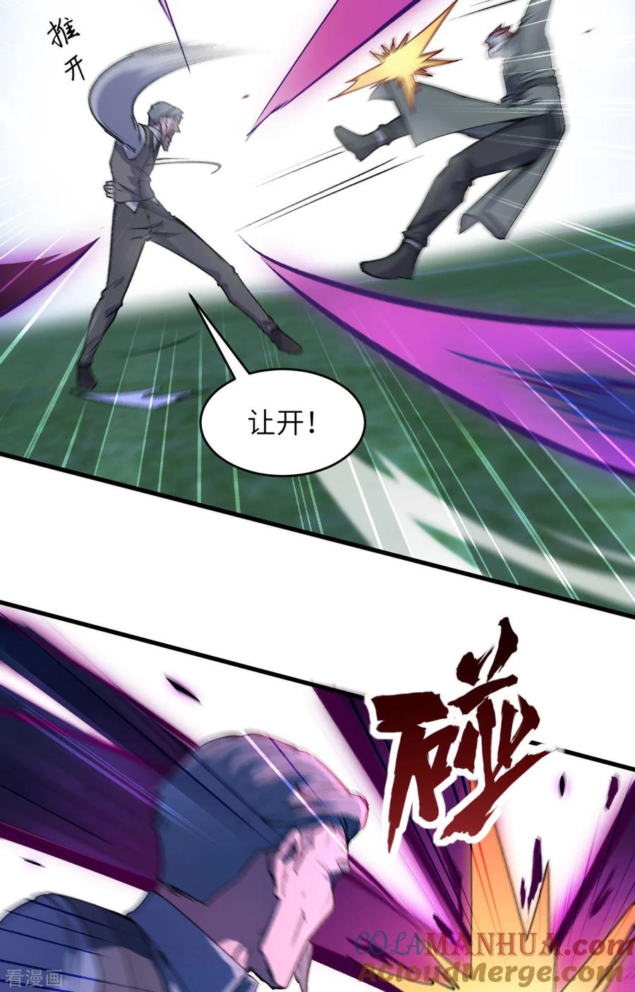 这个修士来自未来 第150话 地狱里爬出来复仇的恶鬼 第35页