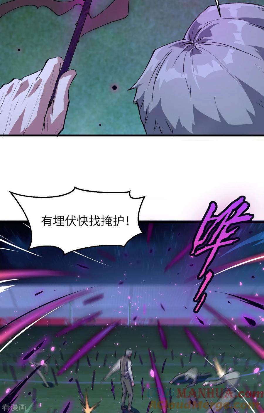 这个修士来自未来 第150话 地狱里爬出来复仇的恶鬼 第37页