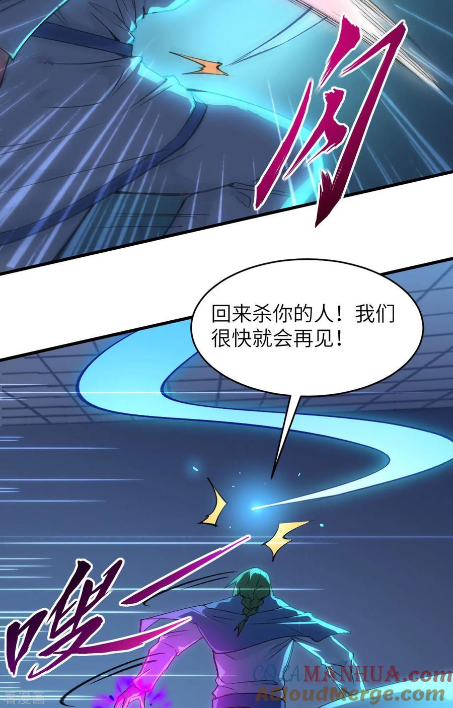 这个修士来自未来 第150话 地狱里爬出来复仇的恶鬼 第19页