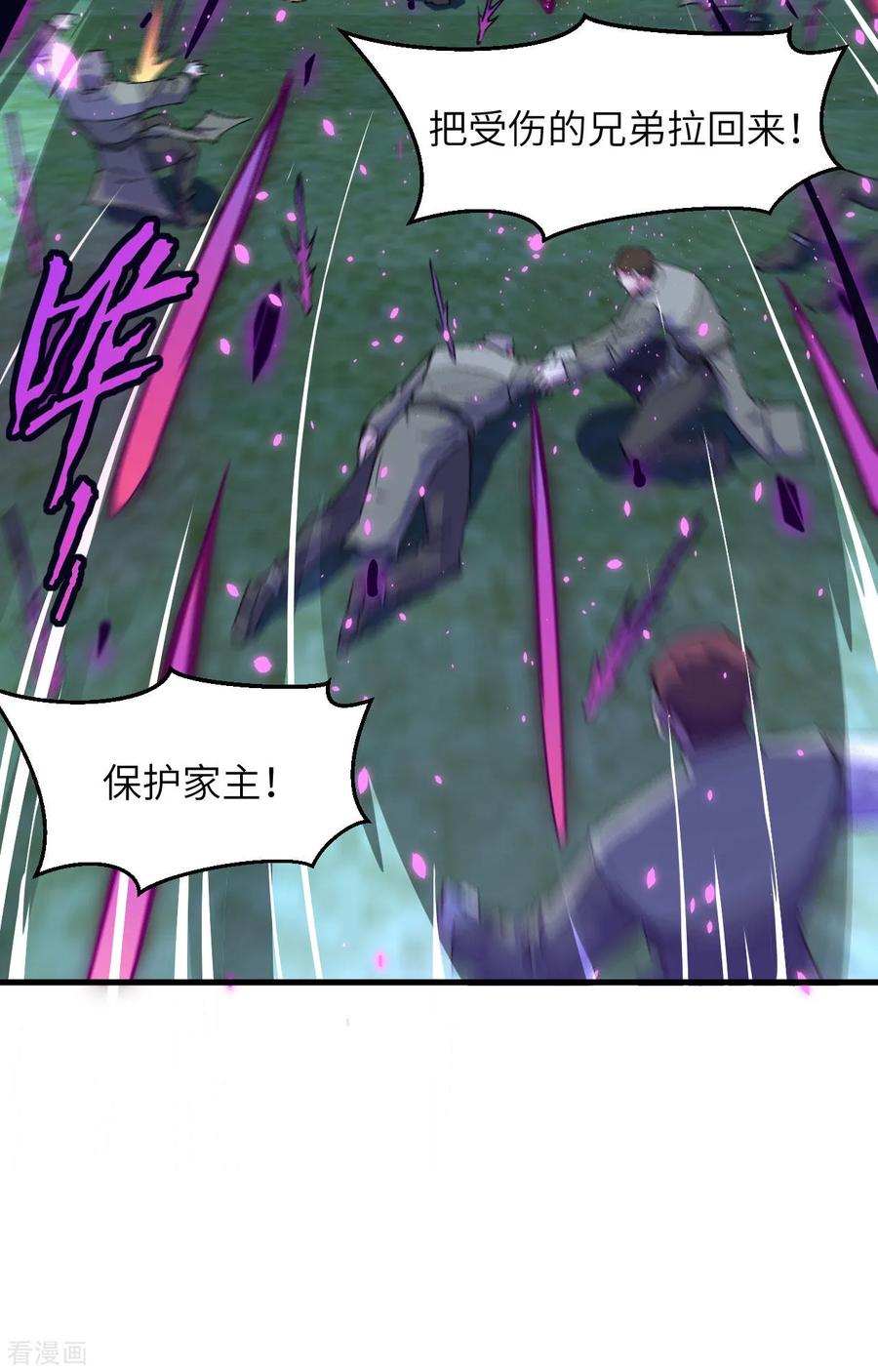 这个修士来自未来 第150话 地狱里爬出来复仇的恶鬼 第38页