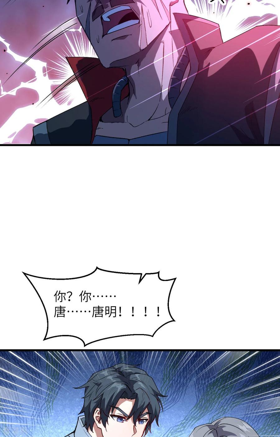 这个修士来自未来 第151话 这个修士来自未来 第34页