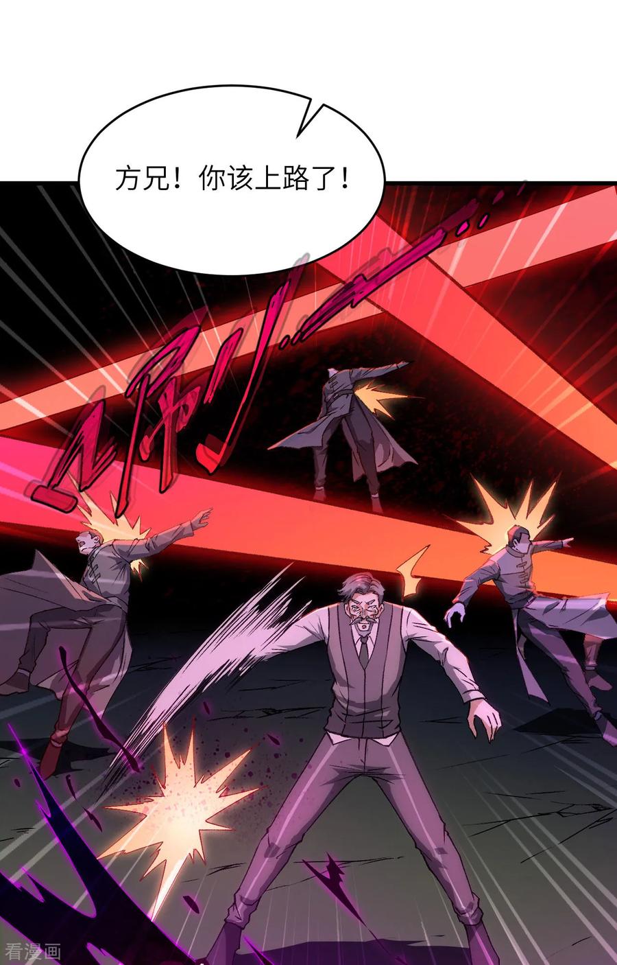 这个修士来自未来 第151话 这个修士来自未来 第13页