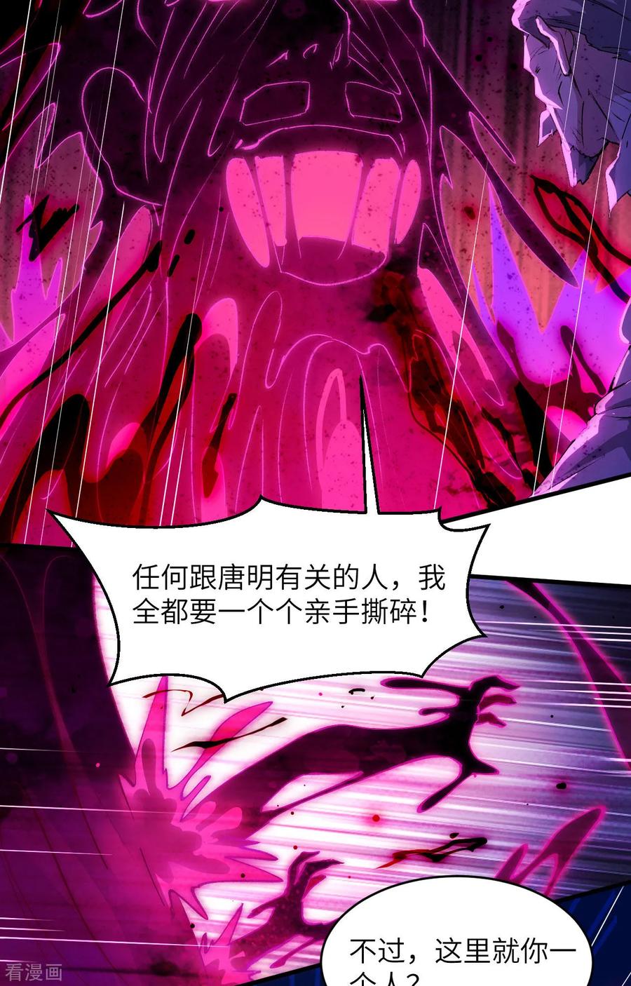 这个修士来自未来 第151话 这个修士来自未来 第5页