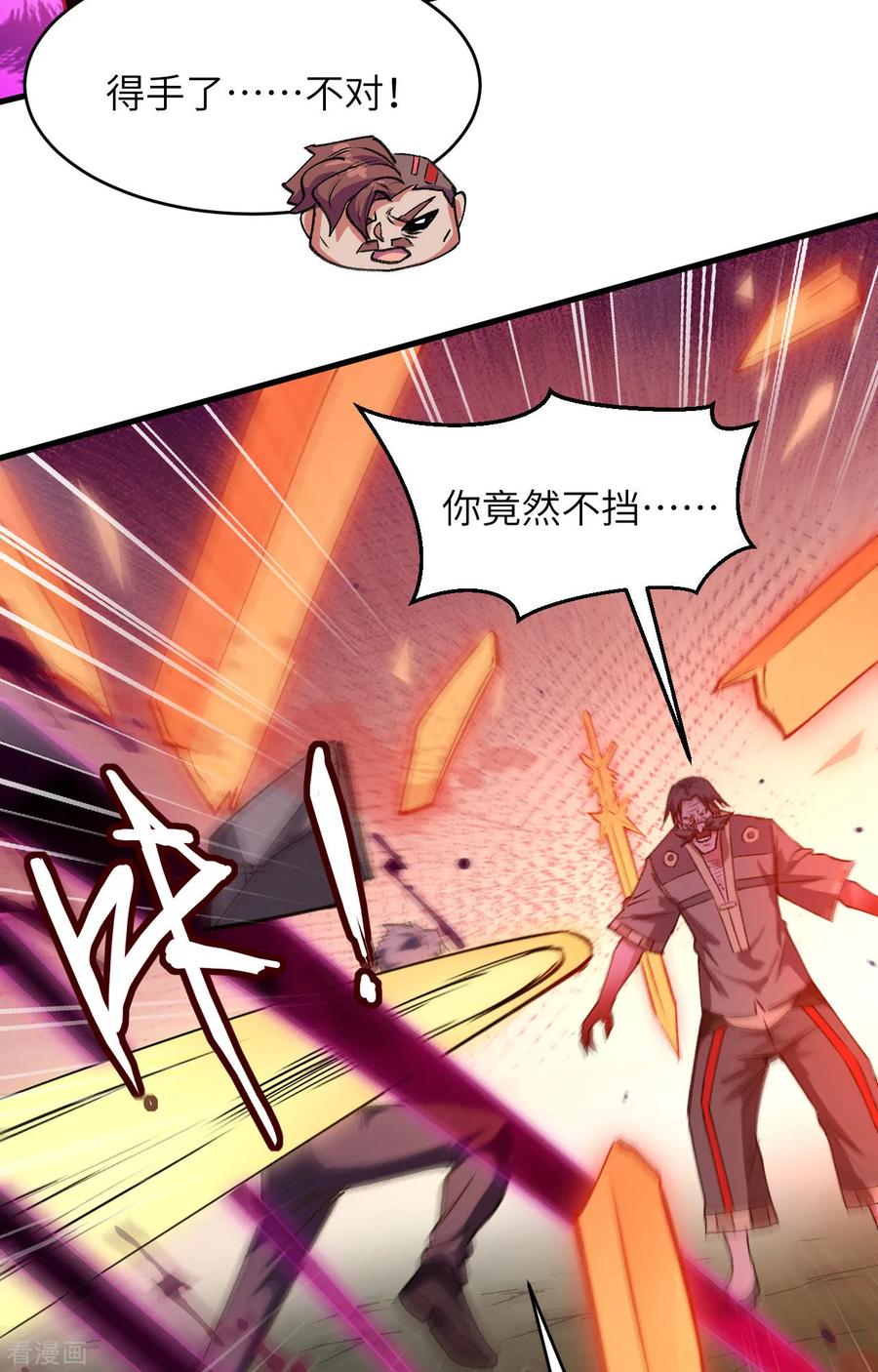 这个修士来自未来 第151话 这个修士来自未来 第25页