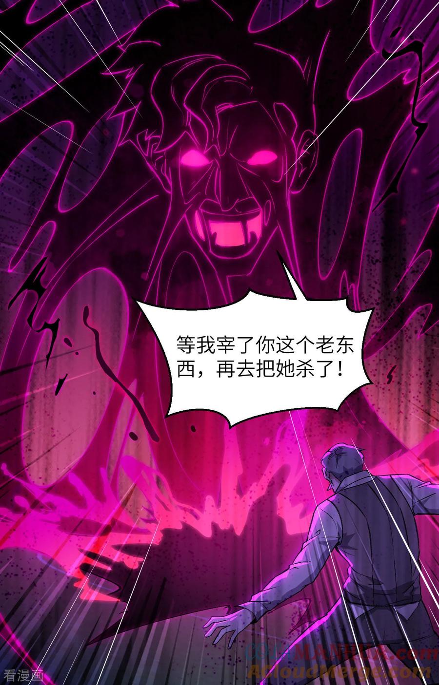 这个修士来自未来 第151话 这个修士来自未来 第3页