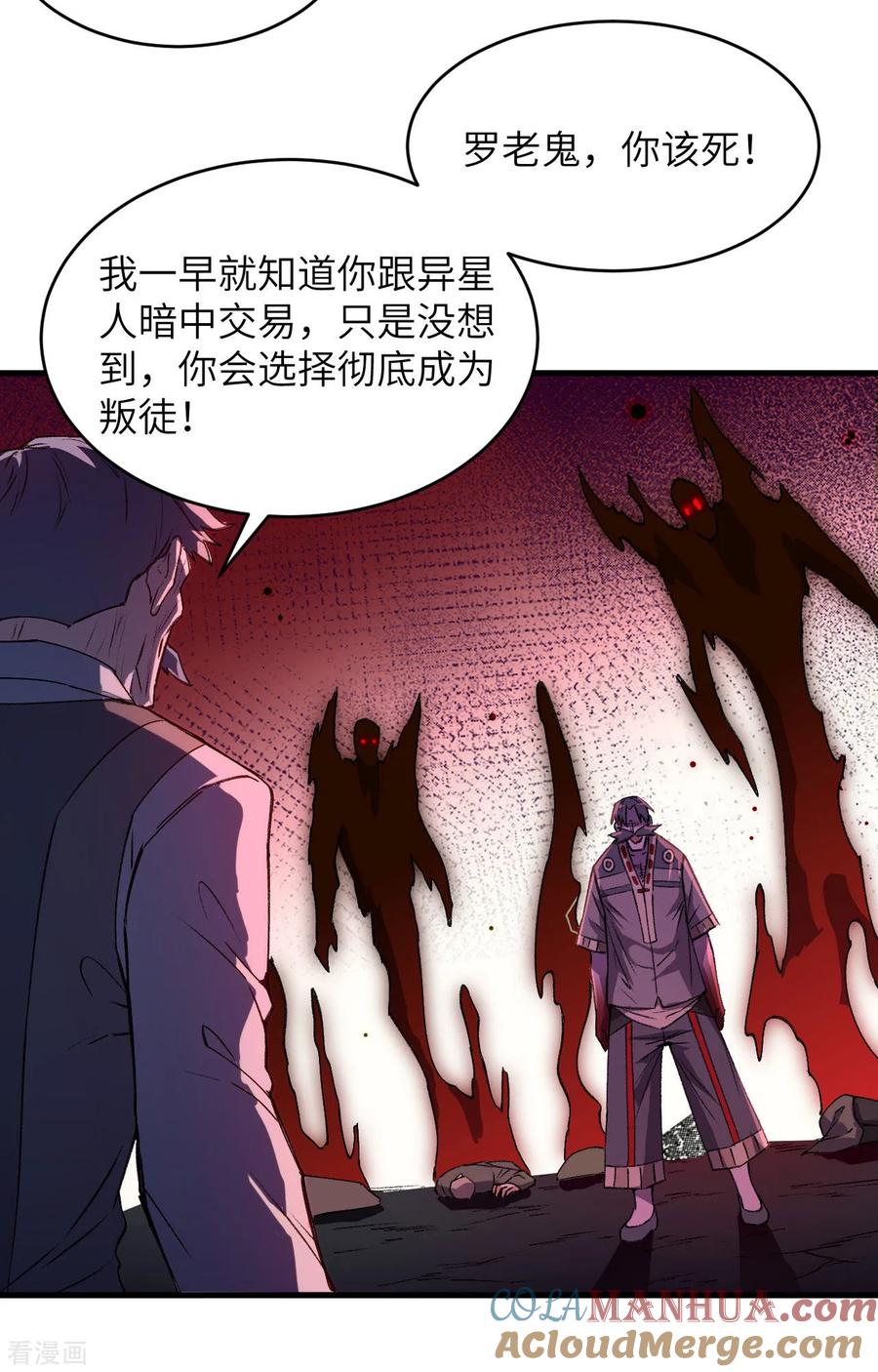 这个修士来自未来 第151话 这个修士来自未来 第15页