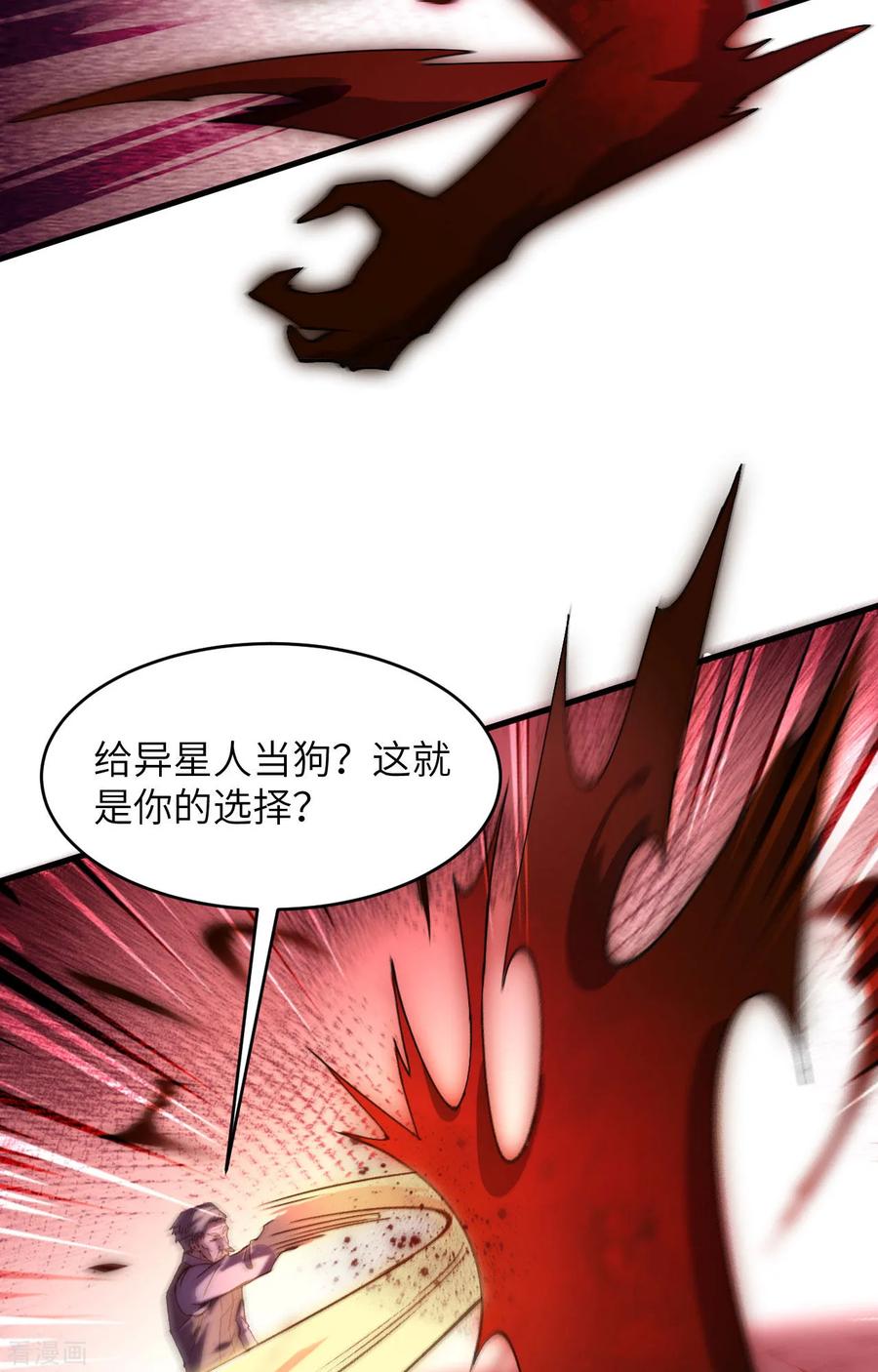 这个修士来自未来 第151话 这个修士来自未来 第17页