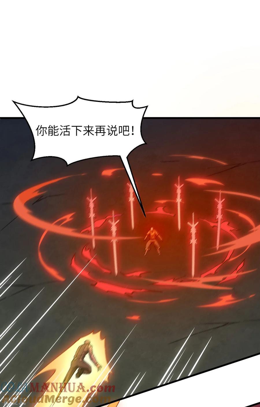 这个修士来自未来 第151话 这个修士来自未来 第21页